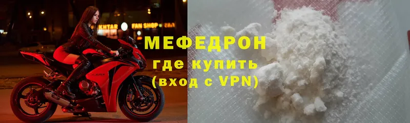 Меф mephedrone  Мегион 